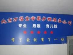 北京東城區(qū)優(yōu)質(zhì)家政公司推薦 專業(yè)服務(wù)，讓家更溫馨