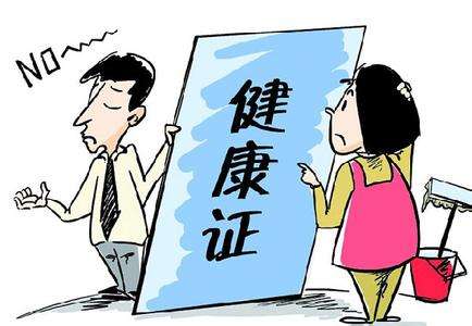 家政市場(chǎng)亂象調(diào)查 保姆現(xiàn)場(chǎng)等活，健康證缺失成隱患