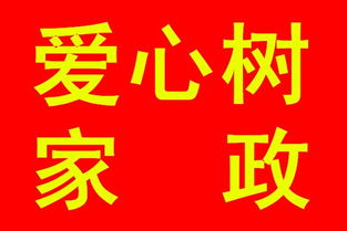 專業(yè)家政服務(wù)，為您守護家的溫馨——八年老店，金牌月嫂、高級育嬰師就選武漢西北湖家政